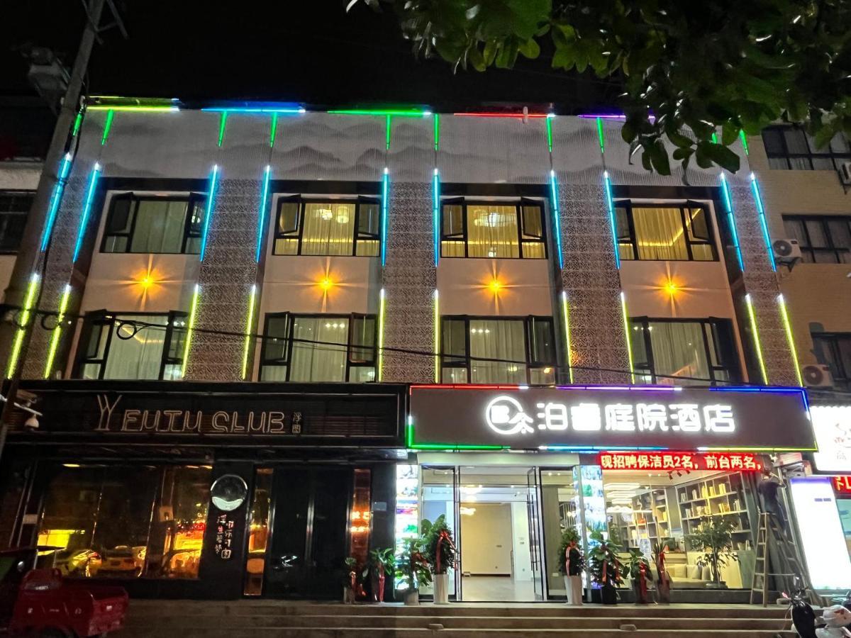 Zhangjiajie Borui Hotel - Tianmen Mountain Экстерьер фото